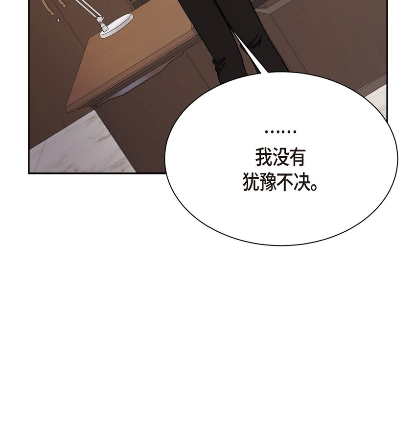 58 我不站在任何人那一边(1/2)-第58话