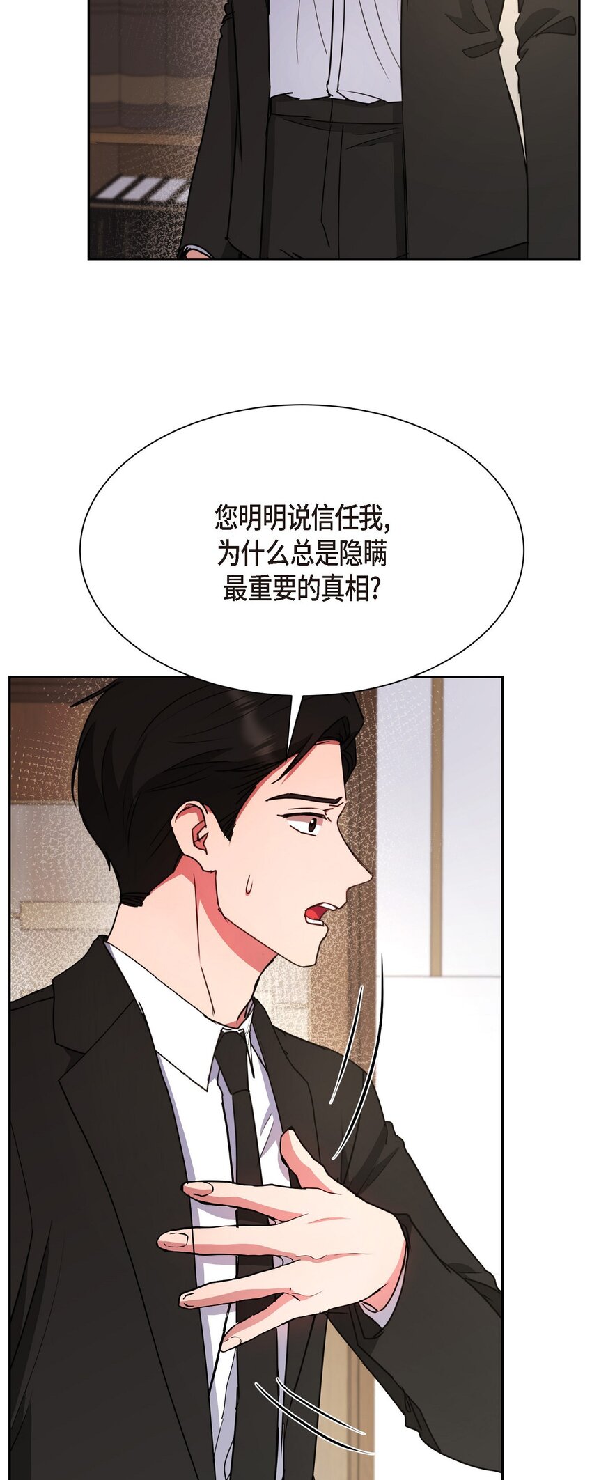 58 我不站在任何人那一边(1/2)-第58话