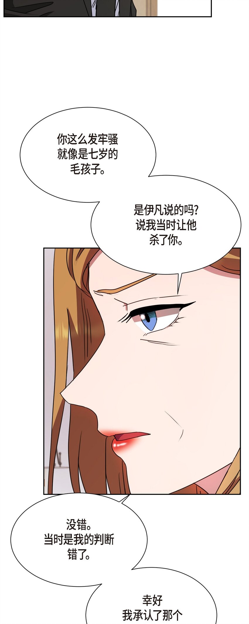 58 我不站在任何人那一边(1/2)-第58话