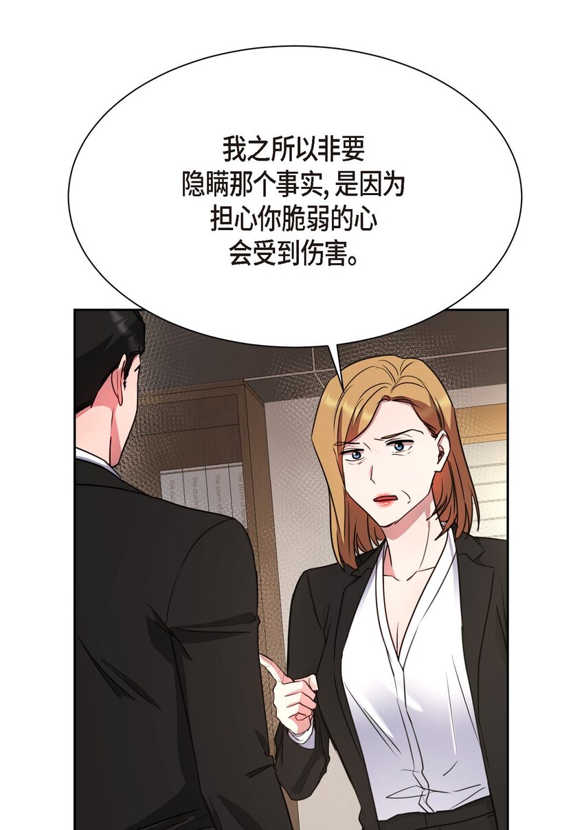 58 我不站在任何人那一边(1/2)-第58话