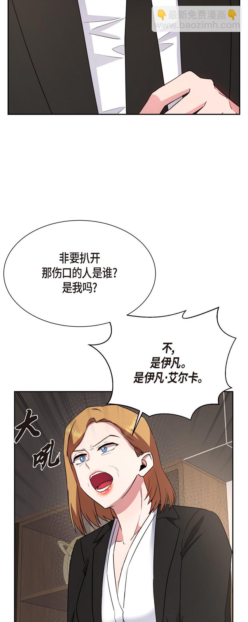 58 我不站在任何人那一边(1/2)-第58话