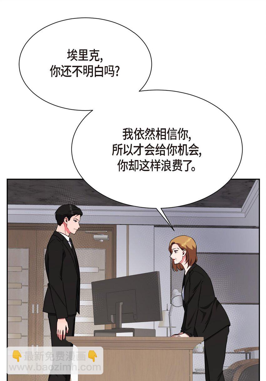 58 我不站在任何人那一边(1/2)-第58话