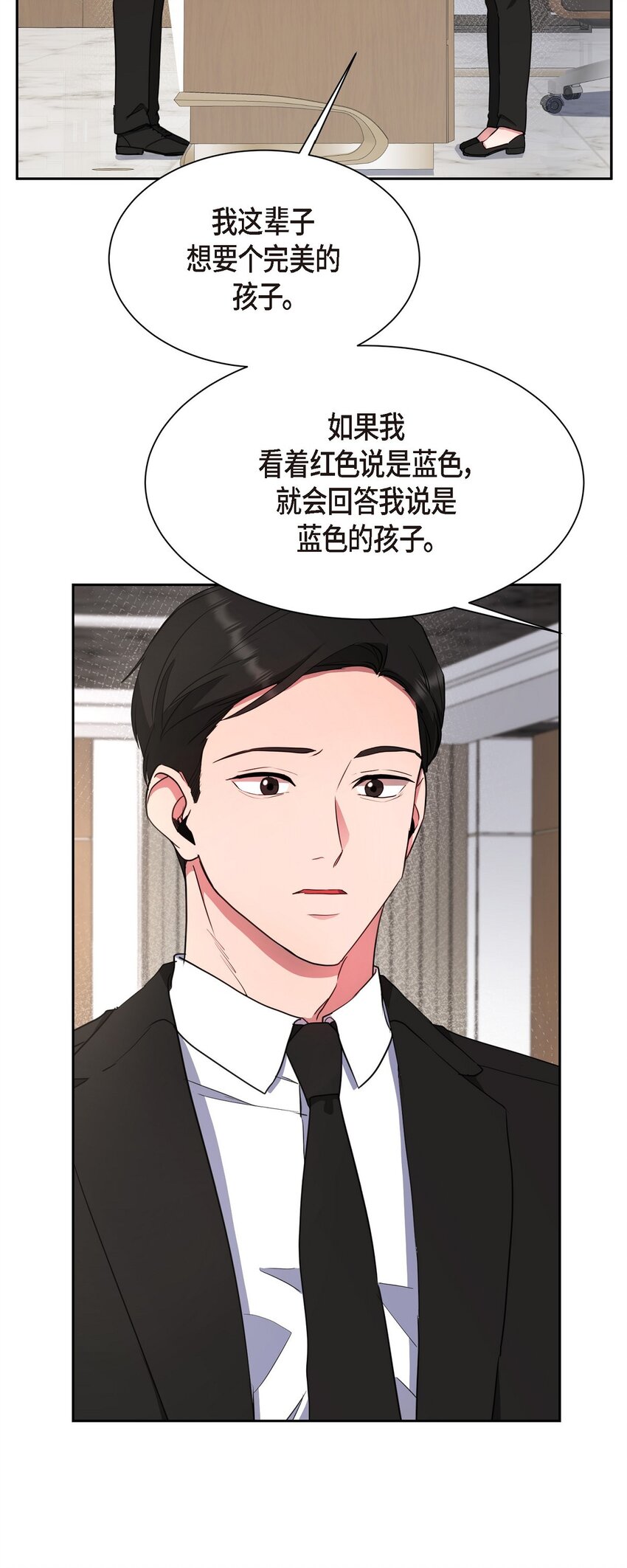 58 我不站在任何人那一边(1/2)-第58话