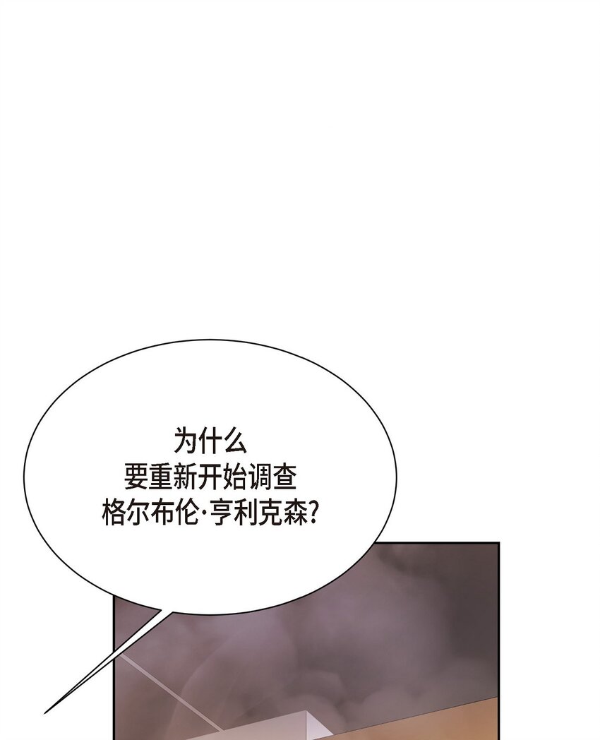 58 我不站在任何人那一边(1/2)-第58话