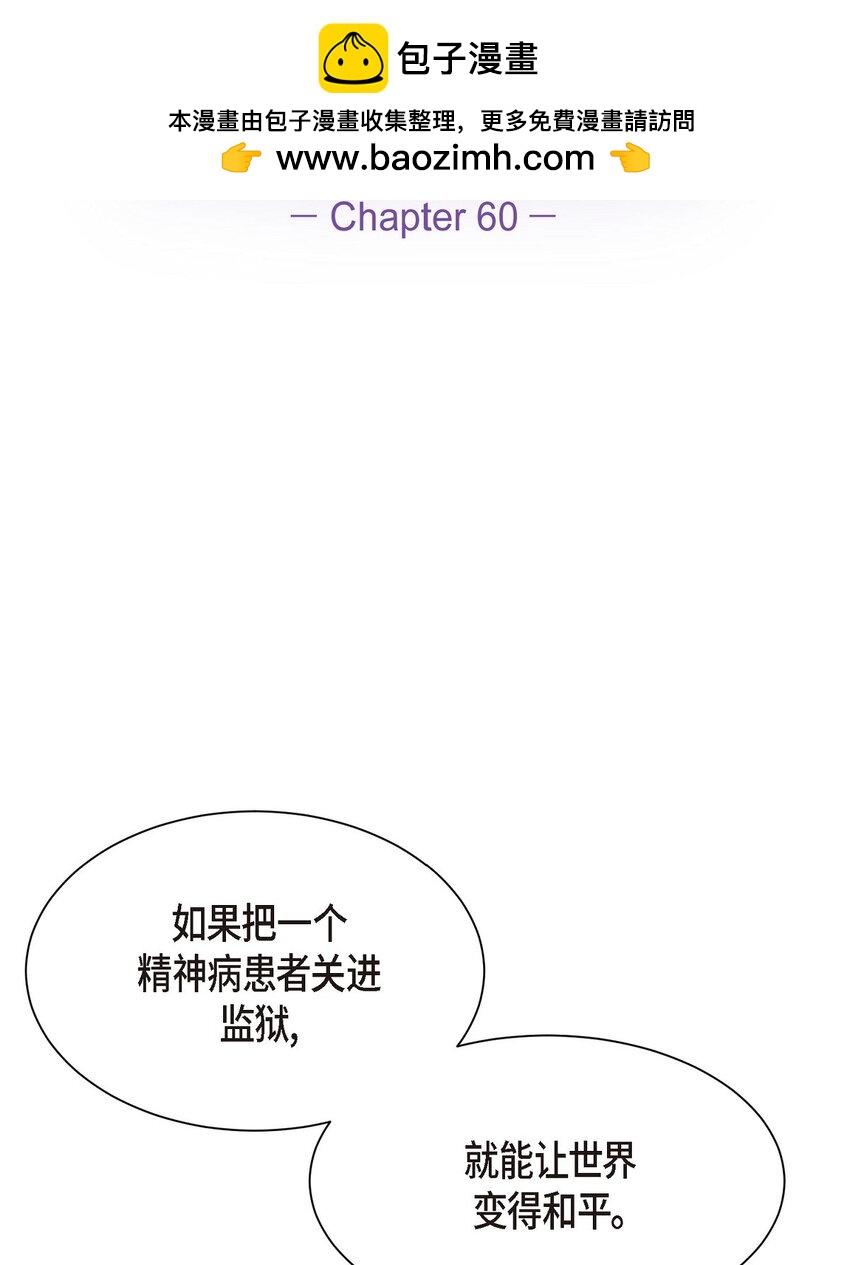 60 我是不会把他交给你的(1/2)-第60话