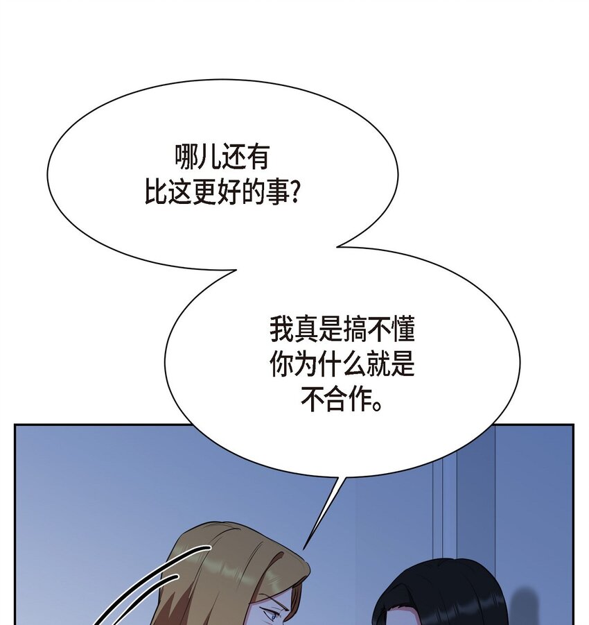 60 我是不会把他交给你的(1/2)-第60话