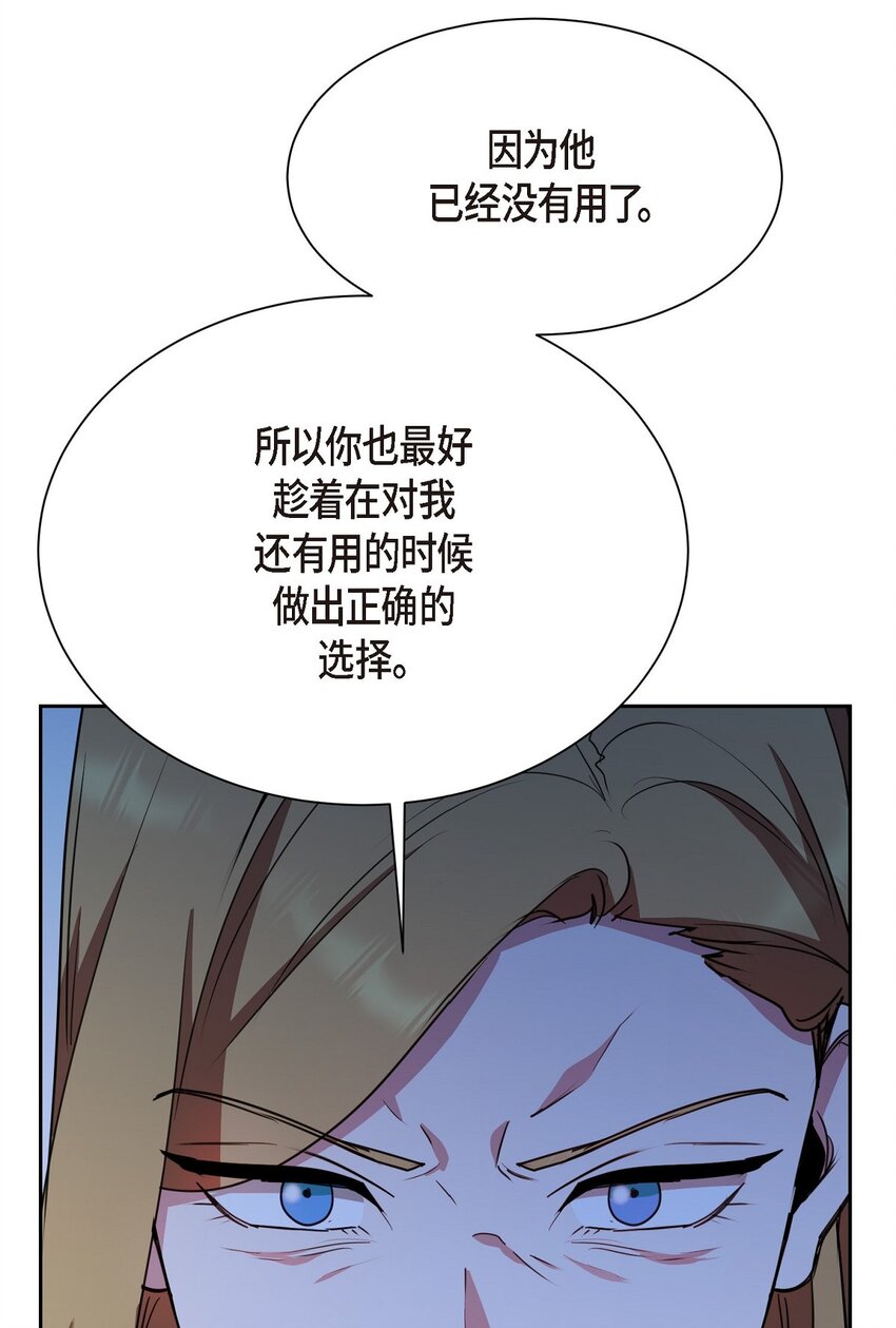 60 我是不会把他交给你的(1/2)-第60话