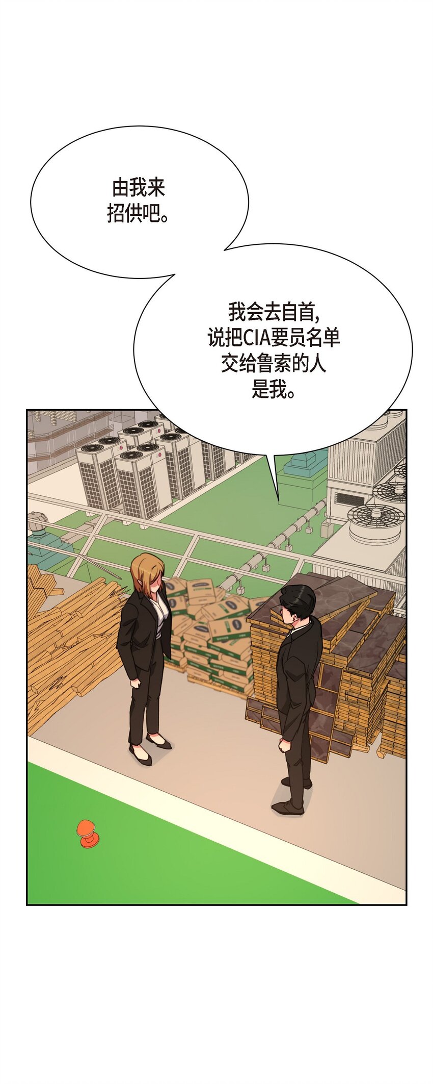 62 不能再牺牲无辜了(1/2)-第62话