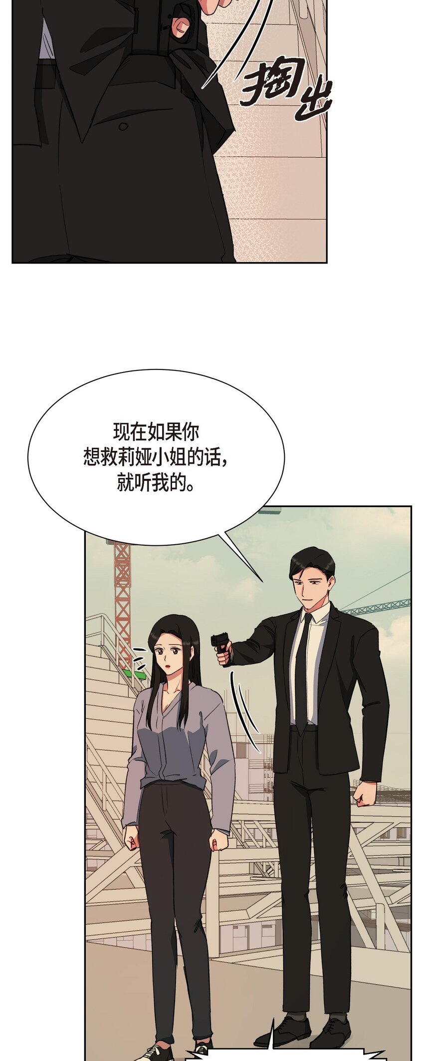 62 不能再牺牲无辜了(1/2)-第62话