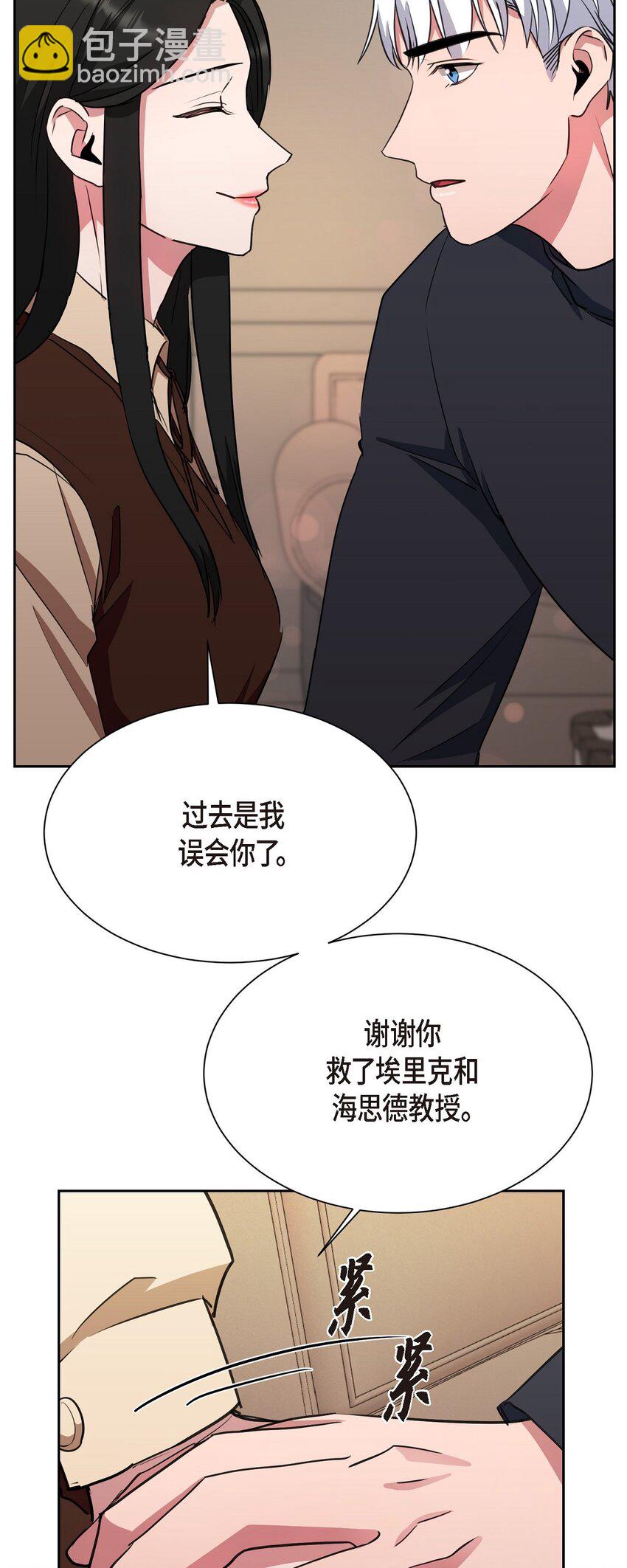 64 我想和你一起度过余生(1/2)-第64话