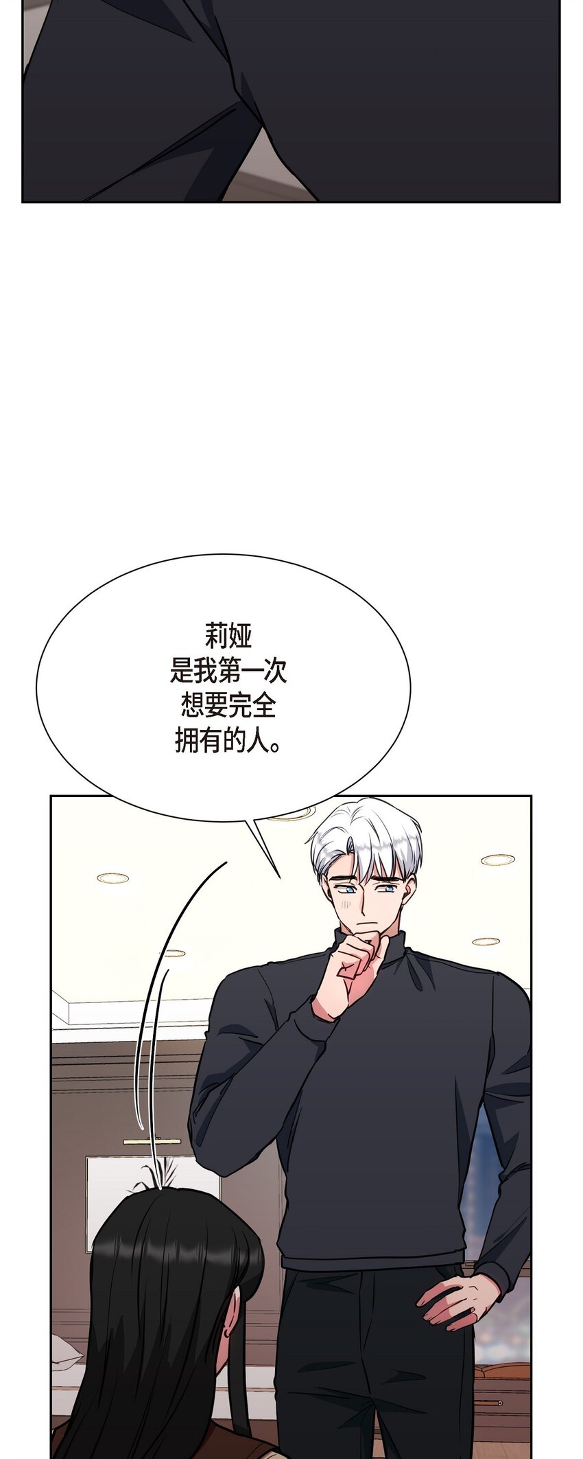 64 我想和你一起度过余生(1/2)-第64话