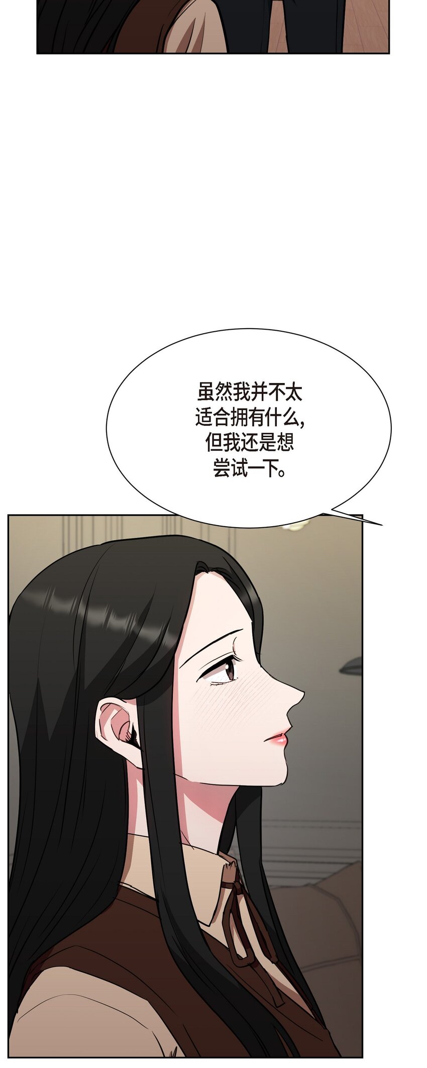 64 我想和你一起度过余生(1/2)-第64话