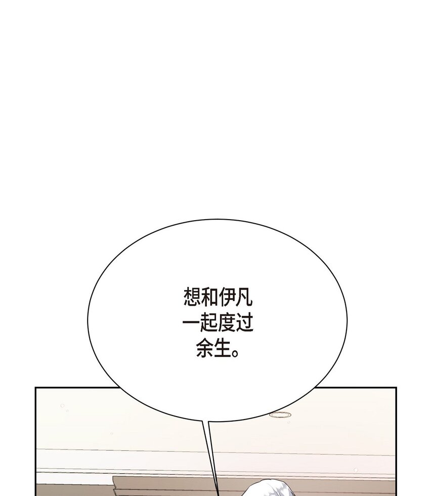 64 我想和你一起度过余生(1/2)-第64话