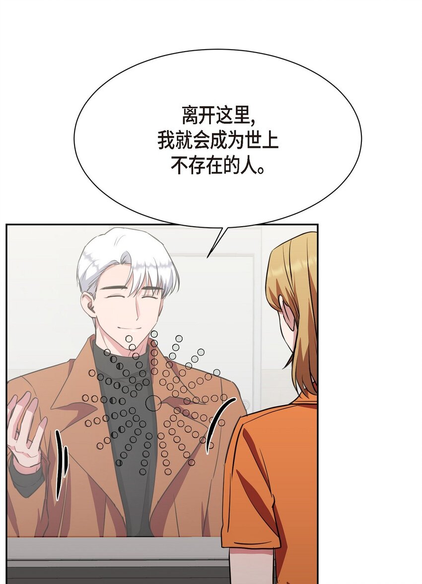 64 我想和你一起度过余生(1/2)-第64话