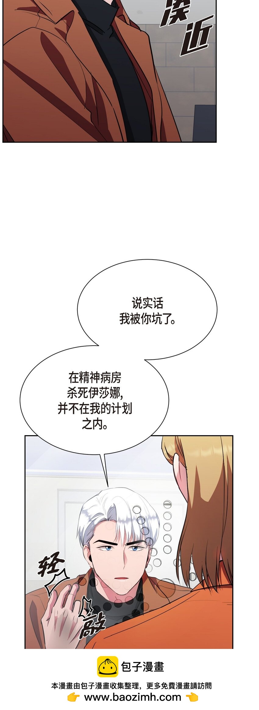64 我想和你一起度过余生(1/2)-第64话