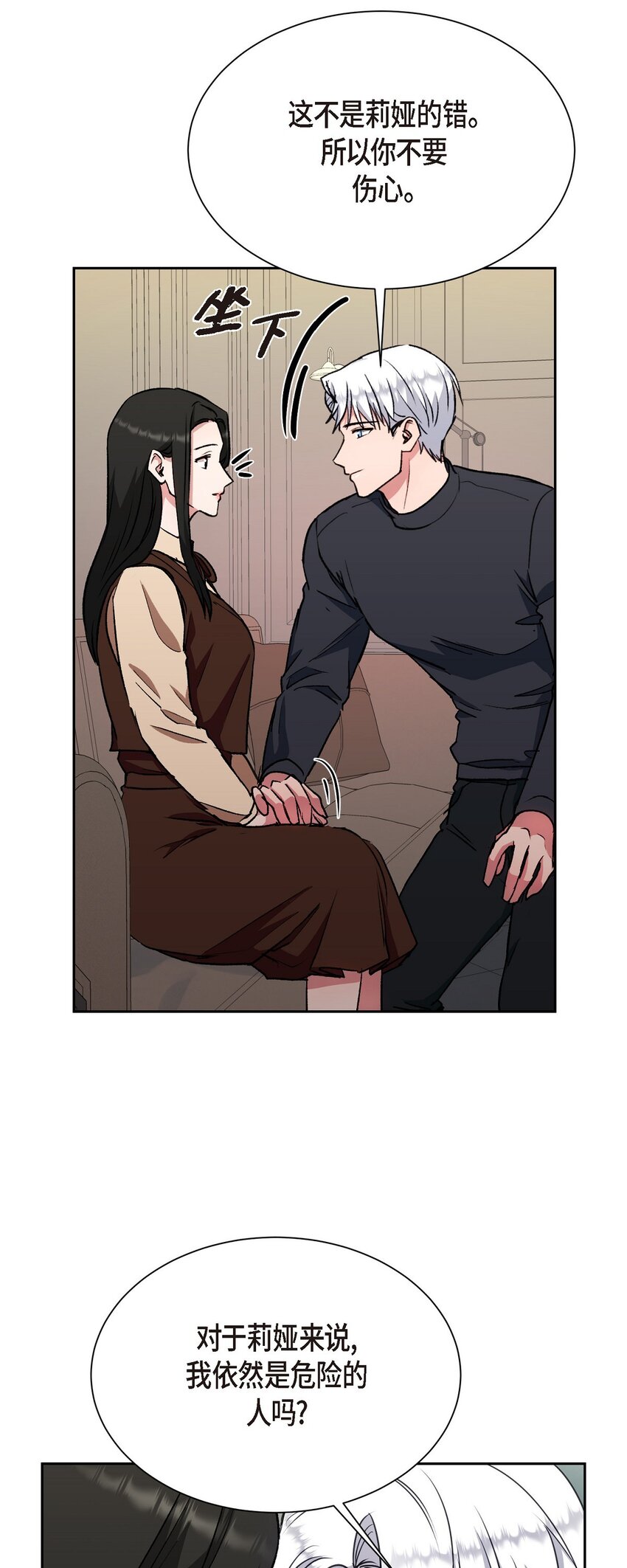 64 我想和你一起度过余生(1/2)-第64话