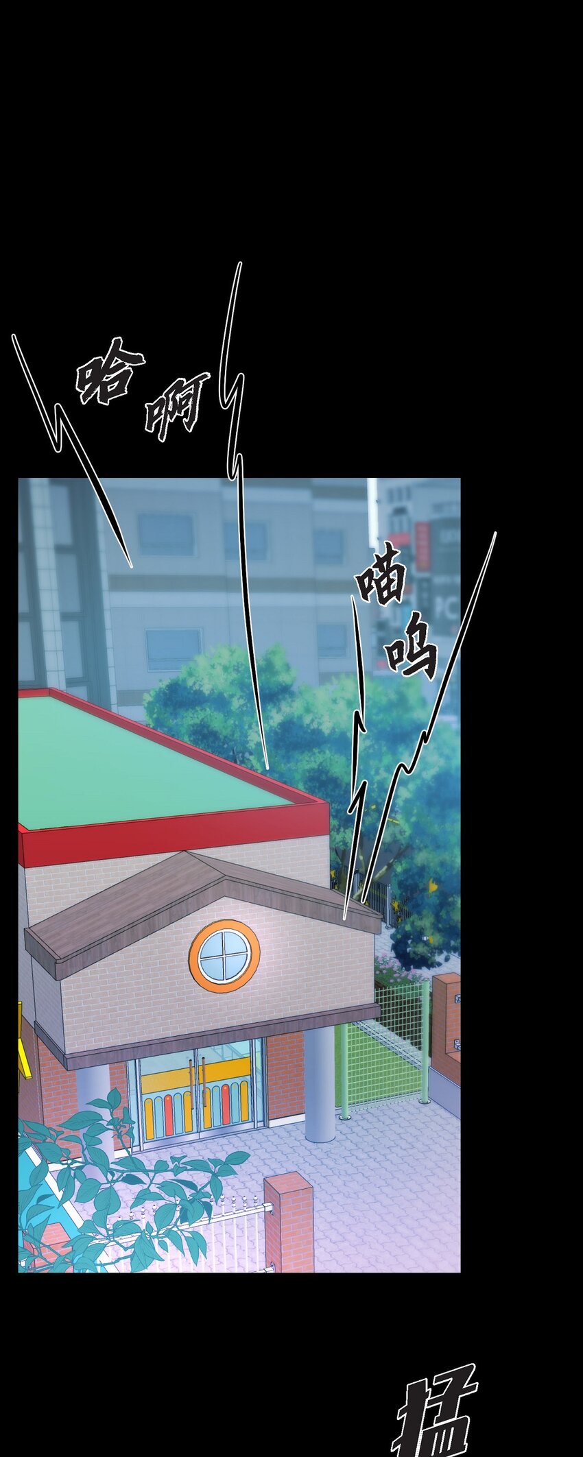 66 你让我得以平衡（完结）(1/2)-第66话