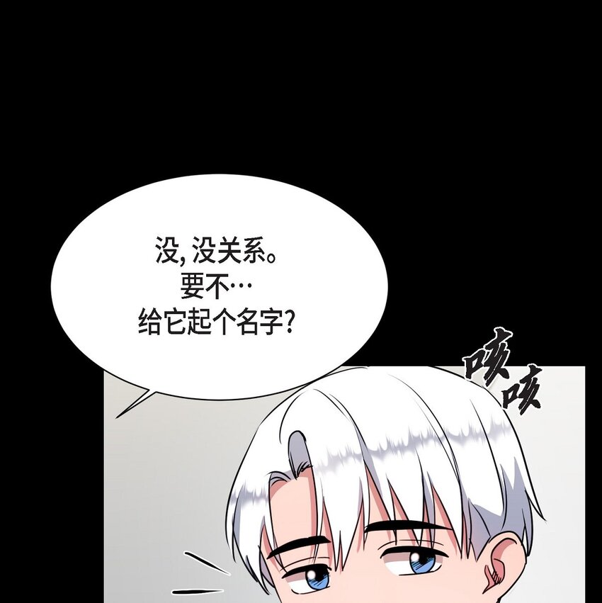 66 你让我得以平衡（完结）(1/2)-第66话