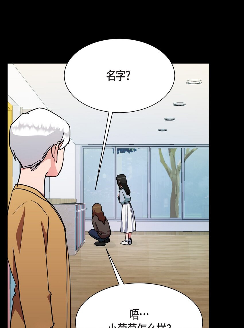 66 你让我得以平衡（完结）(1/2)-第66话