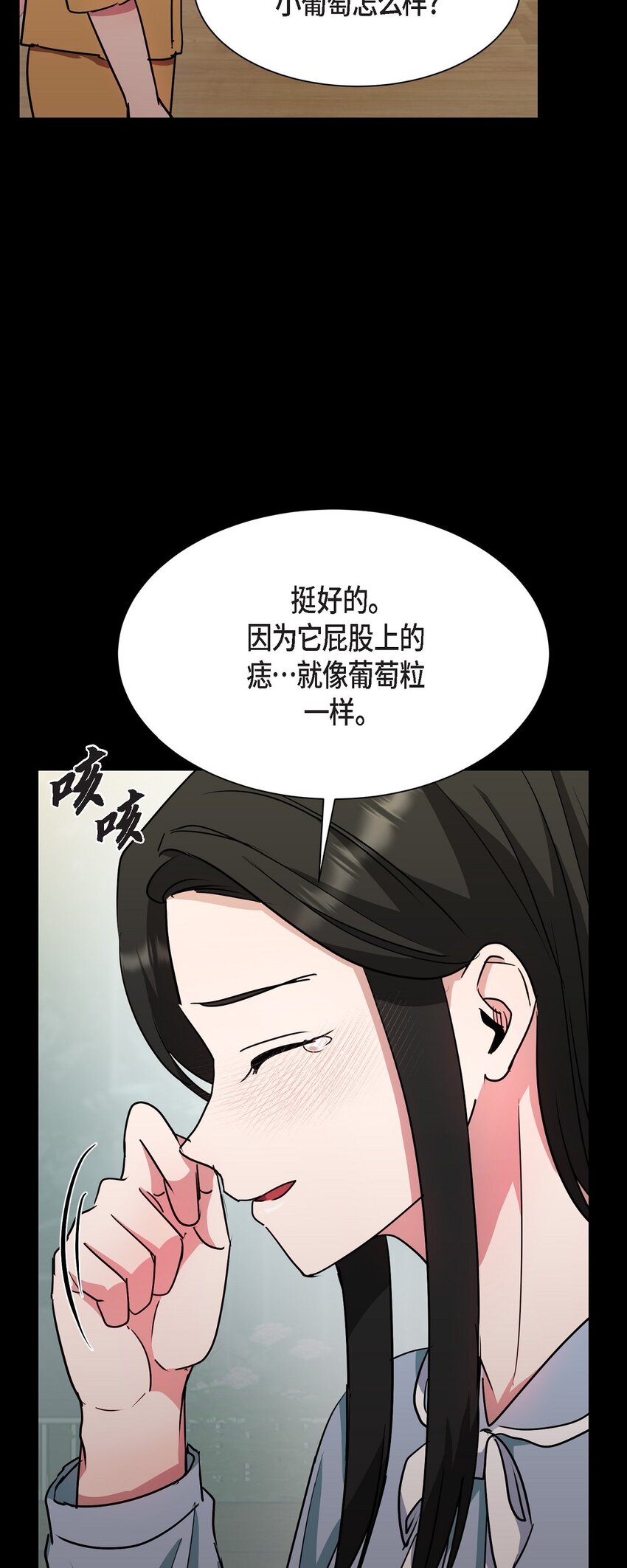 66 你让我得以平衡（完结）(1/2)-第66话