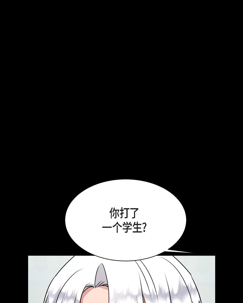 66 你让我得以平衡（完结）(1/2)-第66话