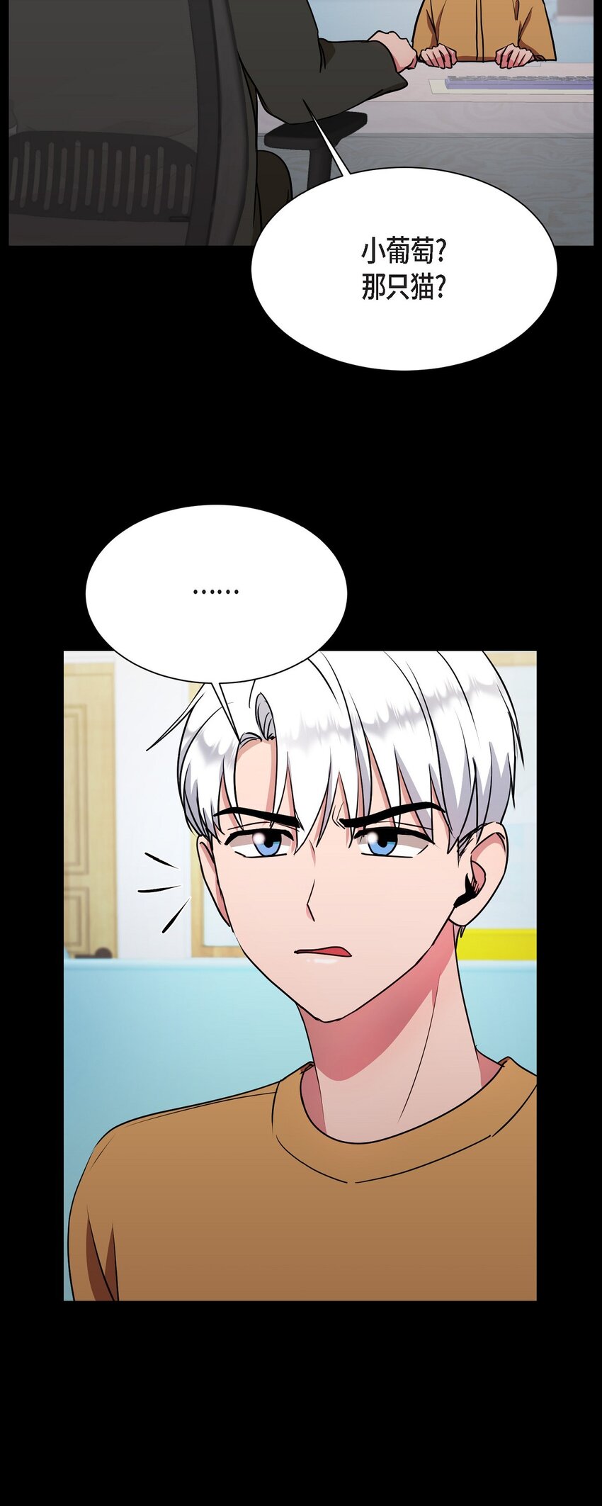 66 你让我得以平衡（完结）(1/2)-第66话