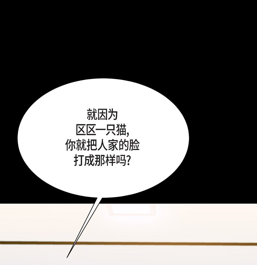 66 你让我得以平衡（完结）(1/2)-第66话