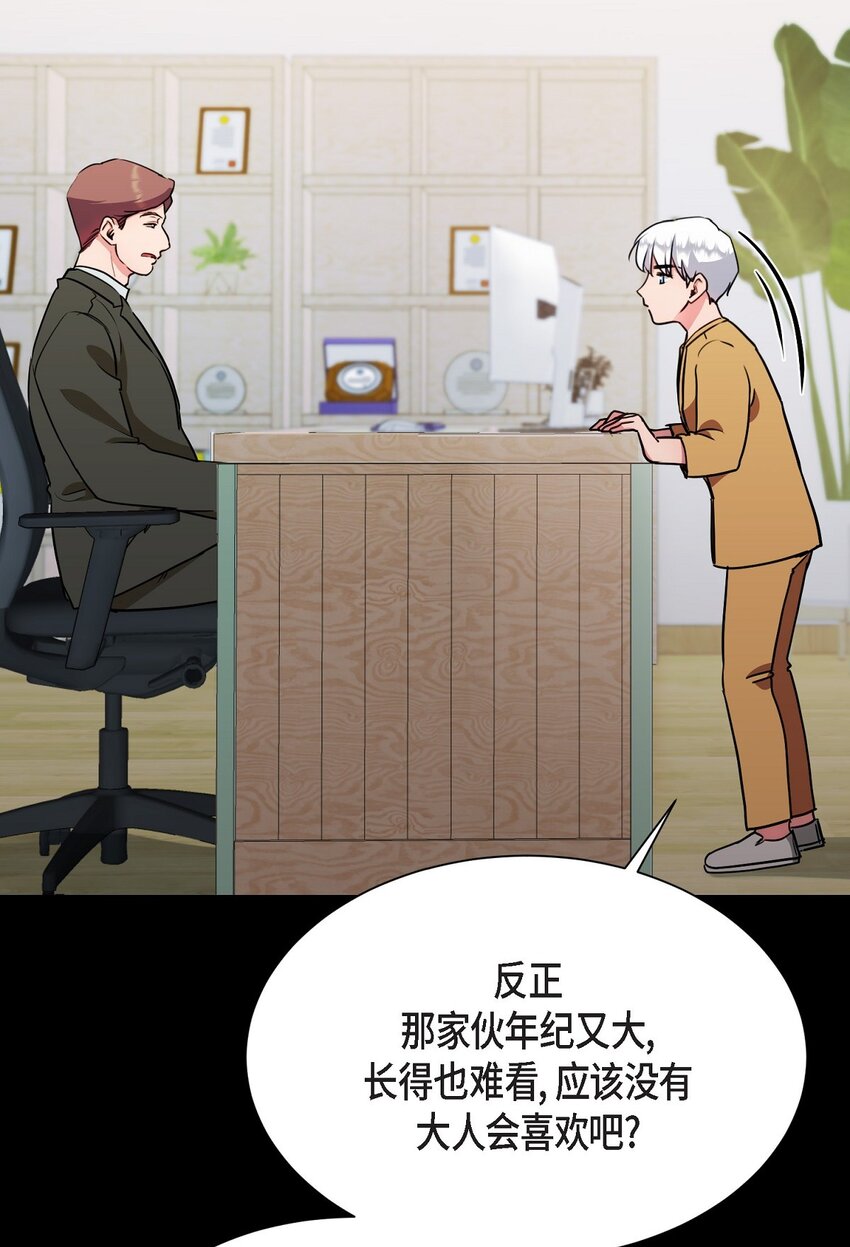 66 你让我得以平衡（完结）(1/2)-第66话
