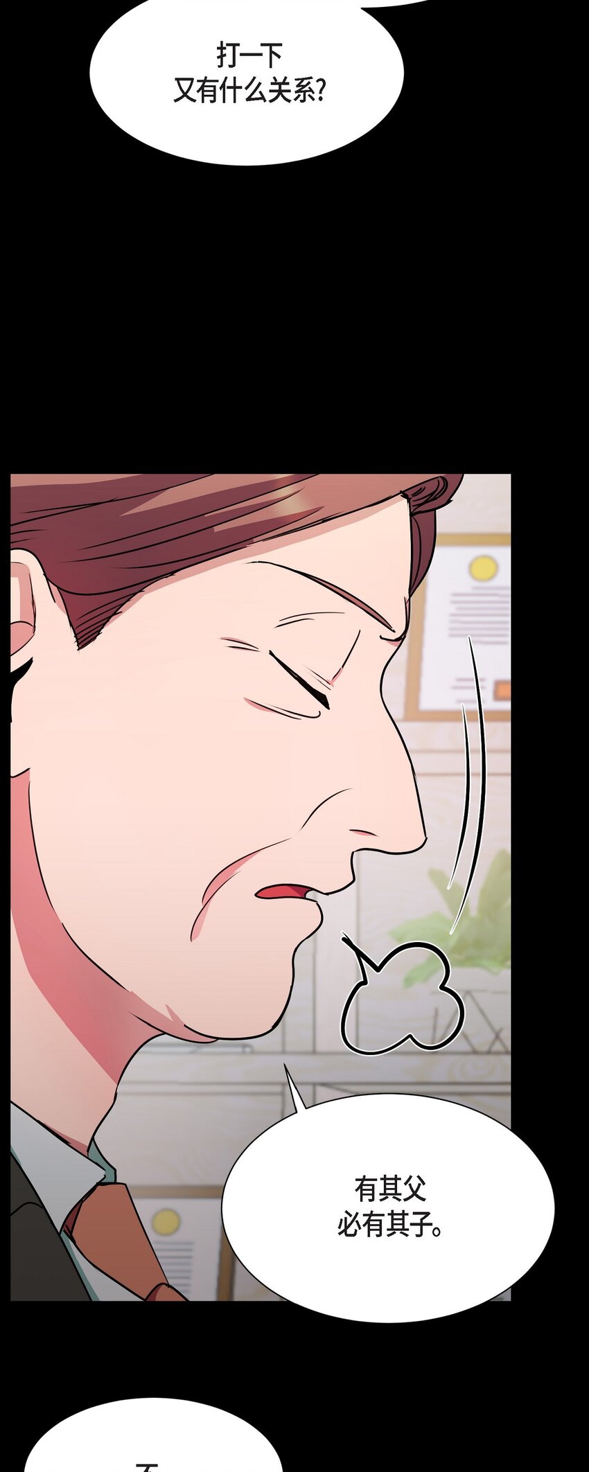 66 你让我得以平衡（完结）(1/2)-第66话
