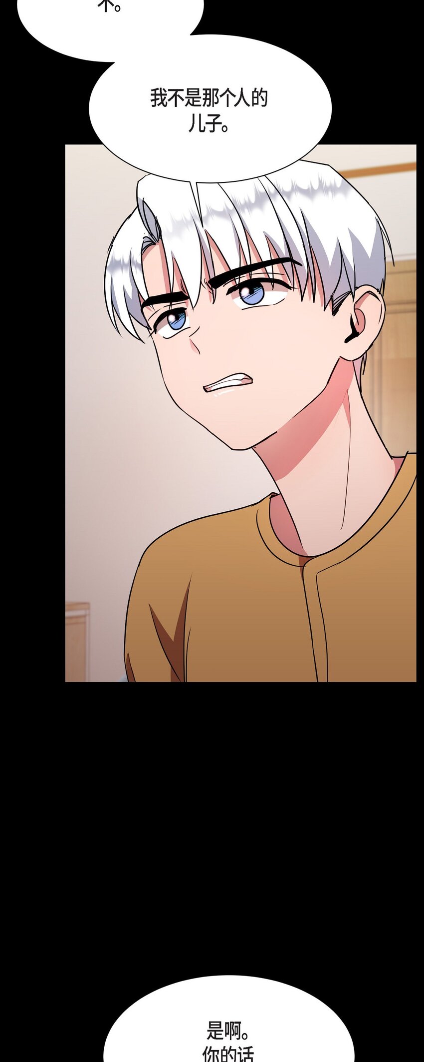 66 你让我得以平衡（完结）(1/2)-第66话