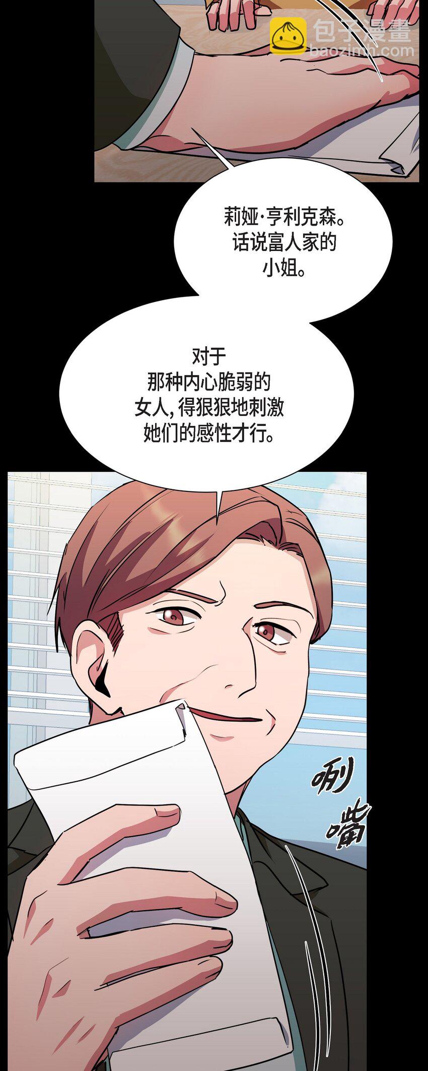 66 你让我得以平衡（完结）(1/2)-第66话