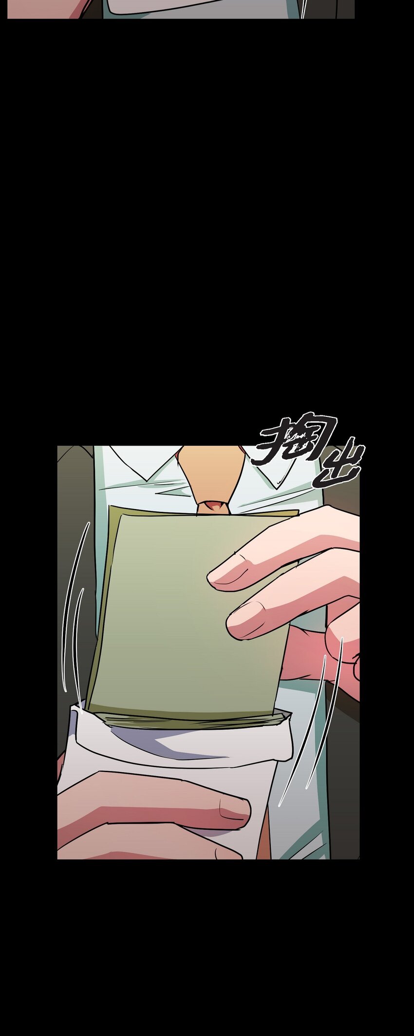 66 你让我得以平衡（完结）(1/2)-第66话