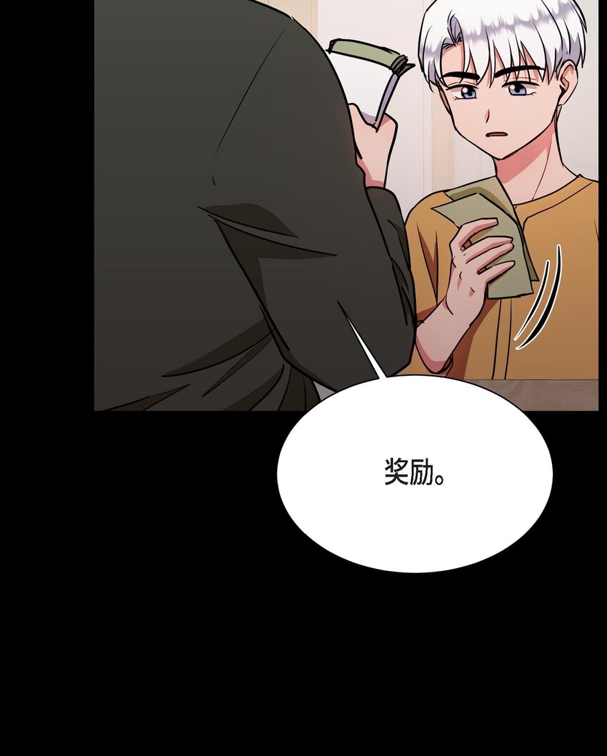 66 你让我得以平衡（完结）(1/2)-第66话