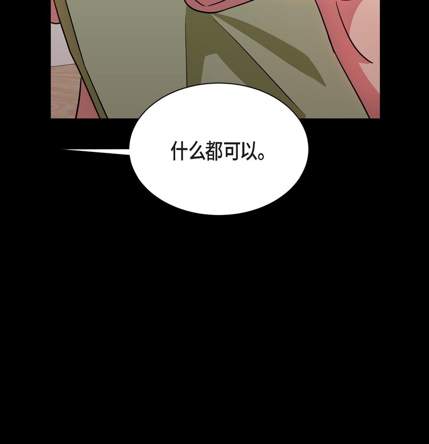 66 你让我得以平衡（完结）(1/2)-第66话