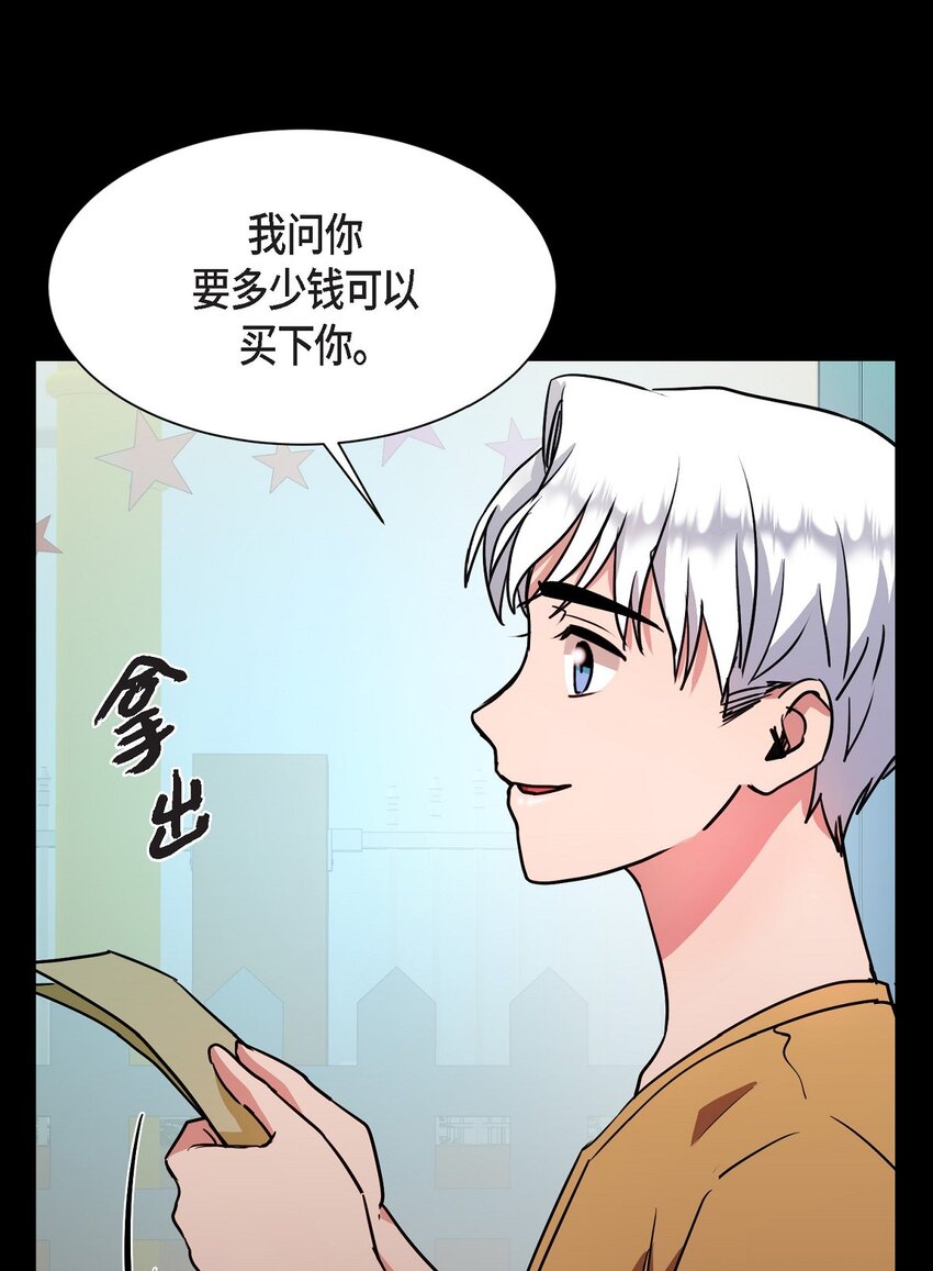 66 你让我得以平衡（完结）(1/2)-第66话
