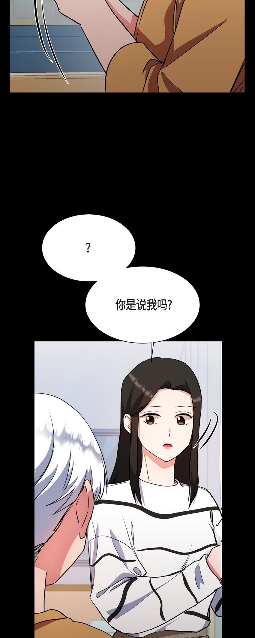 66 你让我得以平衡（完结）(1/2)-第66话
