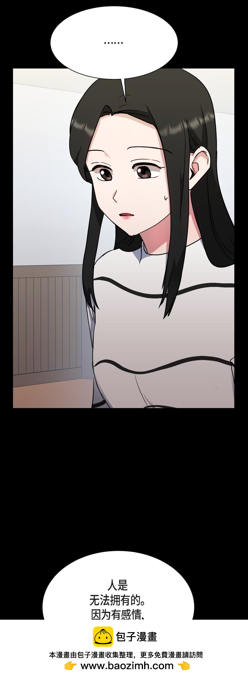 66 你让我得以平衡（完结）(1/2)-第66话