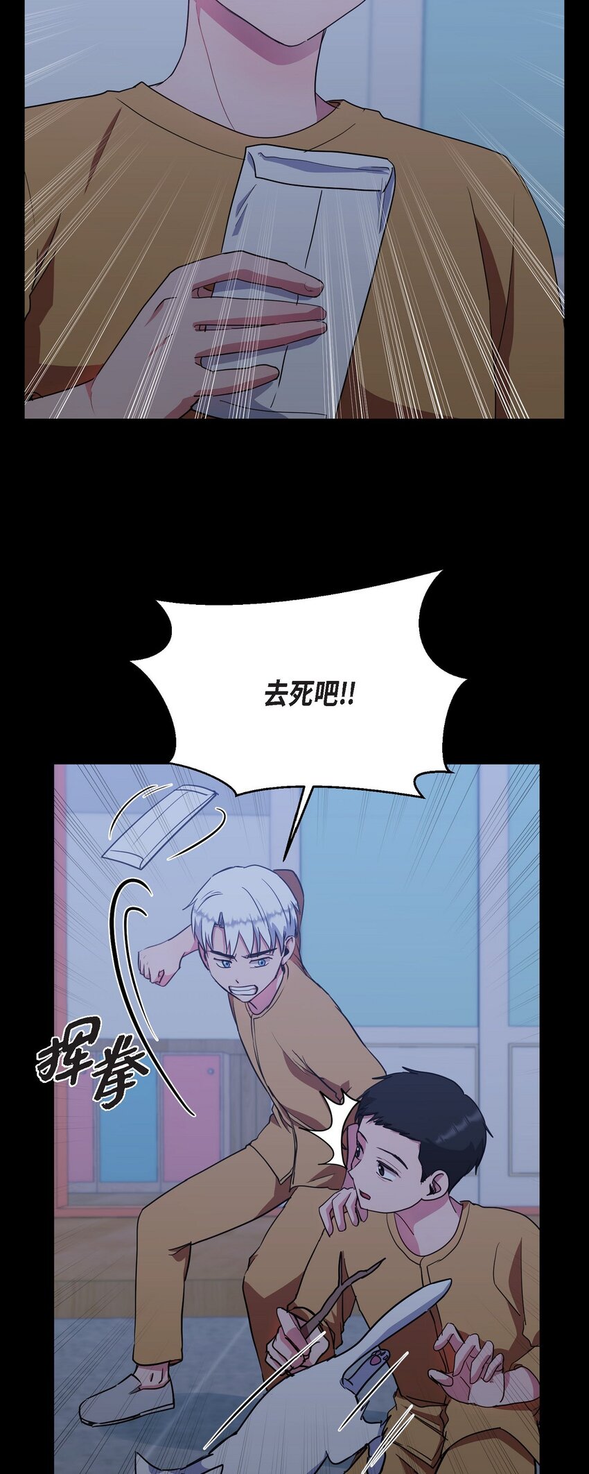 66 你让我得以平衡（完结）(1/2)-第66话