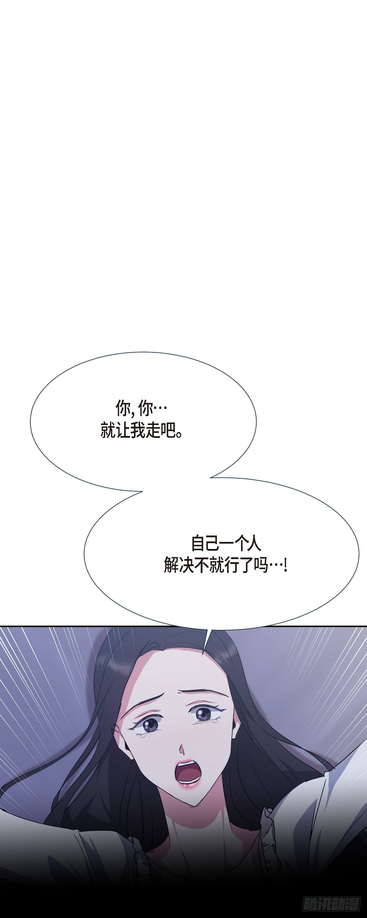 009 我不勉强你(1/2)-第10话