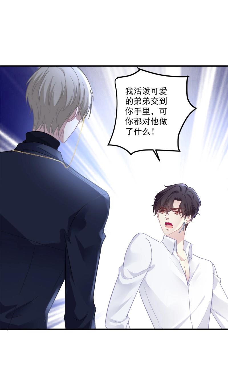 第132话 哥哥保护你！-第10话