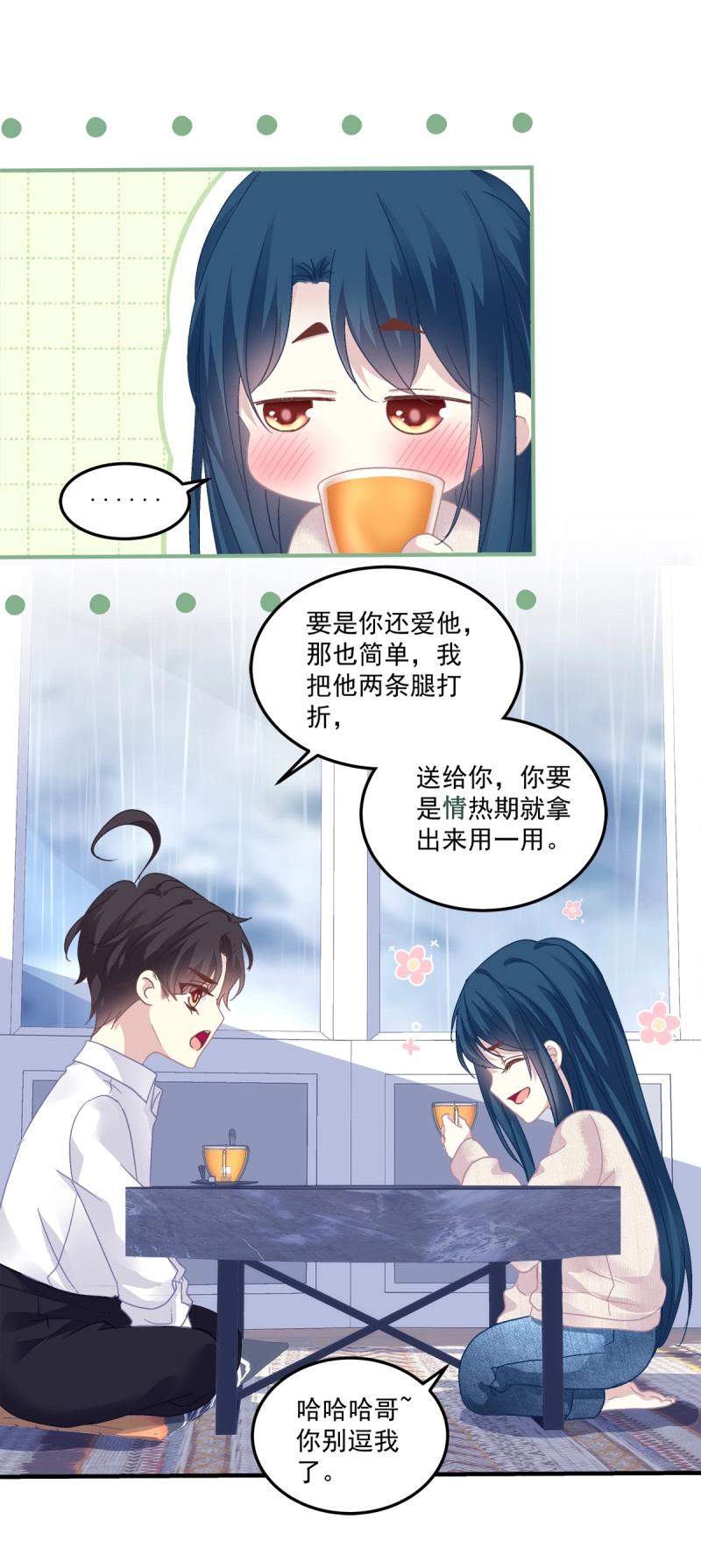 第132话 哥哥保护你！-第10话