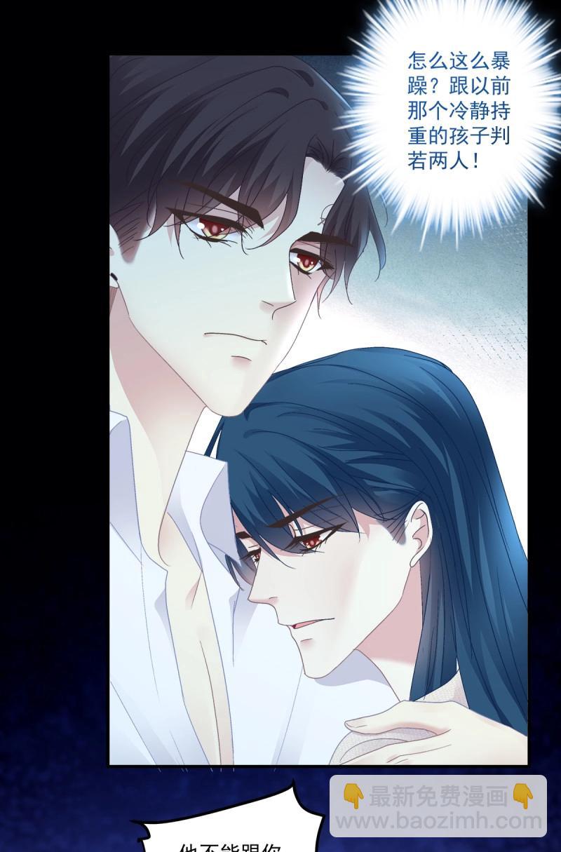 第132话 哥哥保护你！-第10话