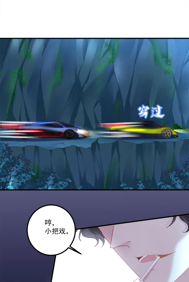 第54话 你玩这些都是爷玩剩下的！-第100话