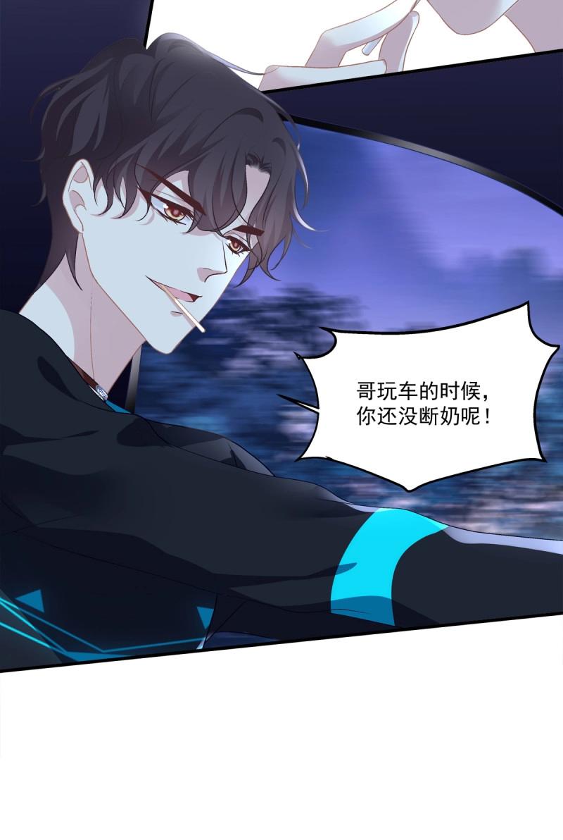 第54话 你玩这些都是爷玩剩下的！-第100话