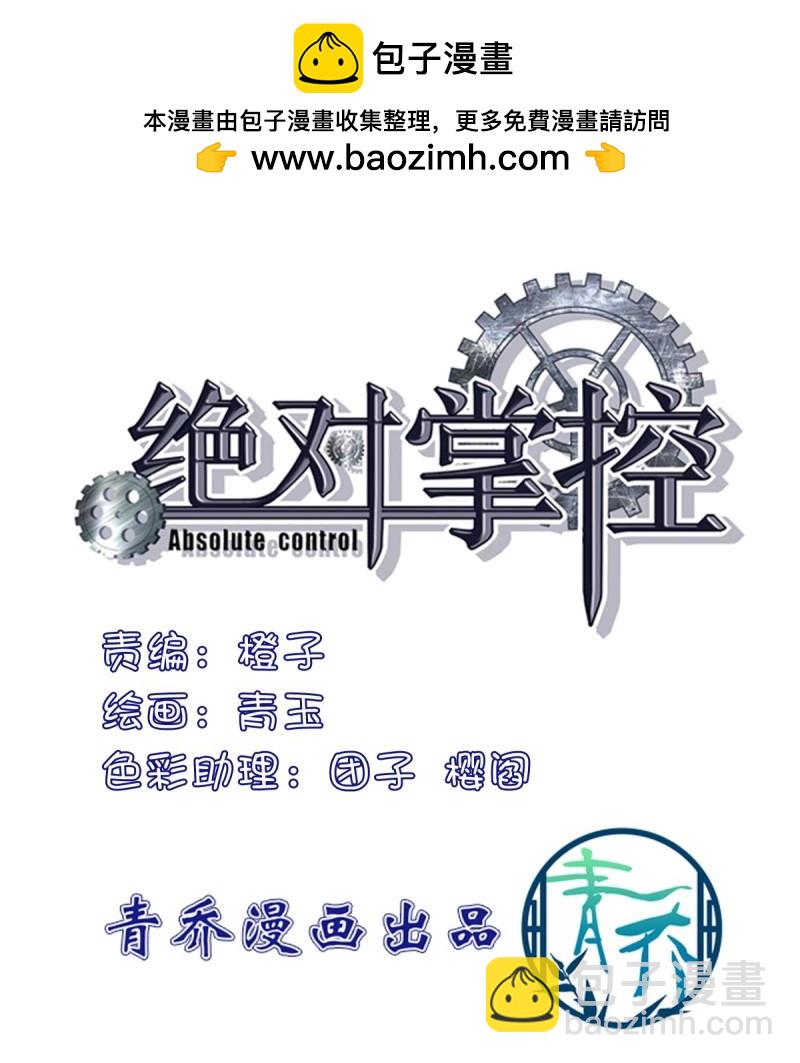 第54话 你玩这些都是爷玩剩下的！-第100话