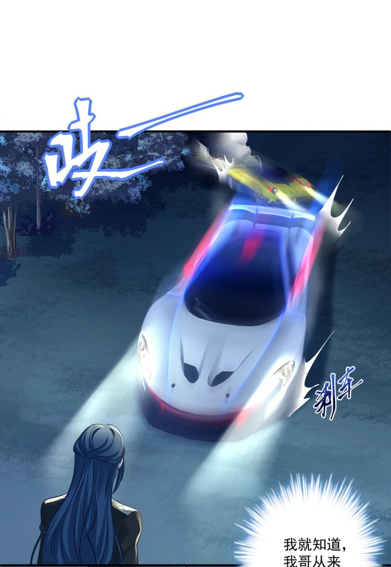 第54话 你玩这些都是爷玩剩下的！-第100话