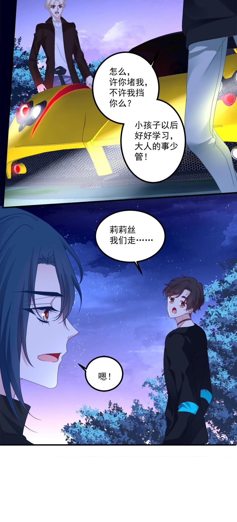 第54话 你玩这些都是爷玩剩下的！-第100话