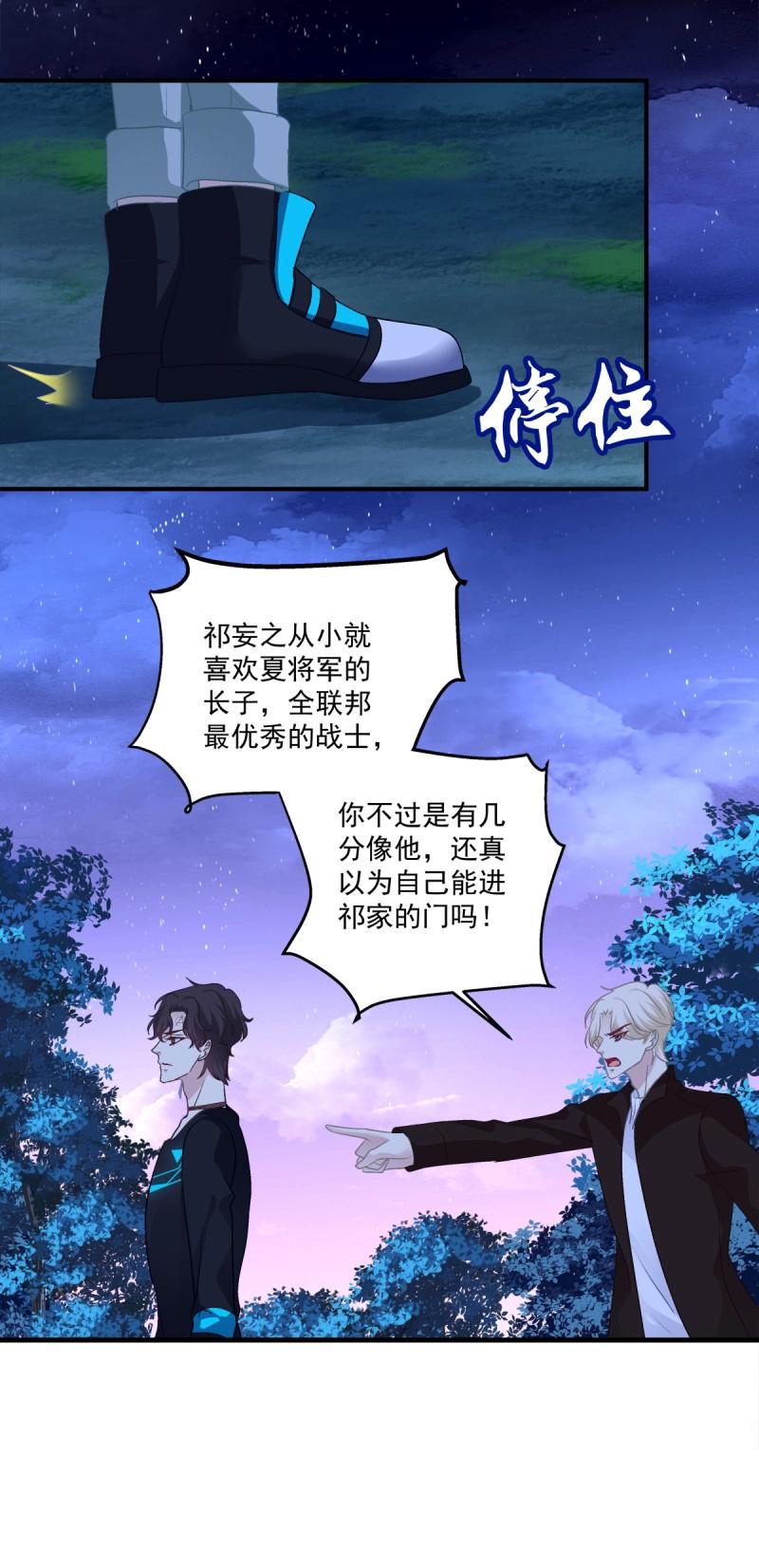 第54话 你玩这些都是爷玩剩下的！-第100话
