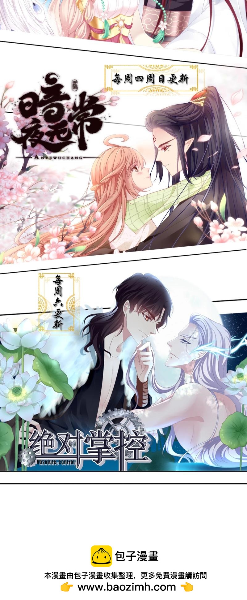 第54话 你玩这些都是爷玩剩下的！-第100话