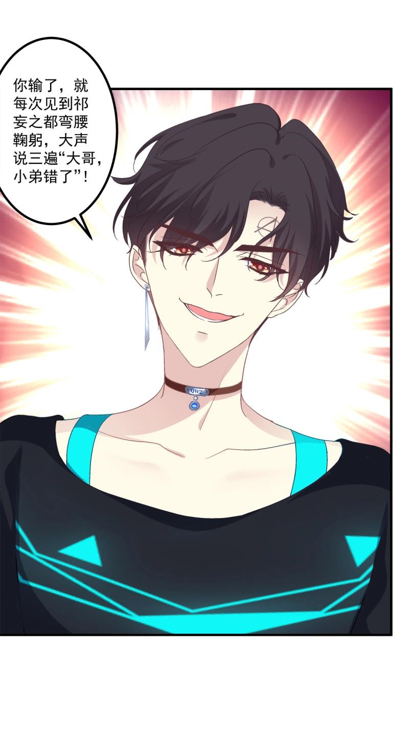 第54话 你玩这些都是爷玩剩下的！-第100话